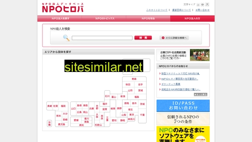 npo-hiroba.or.jp alternative sites