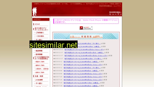 npo-human.jp alternative sites