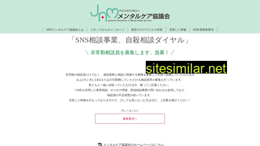 npo-jam.jp alternative sites