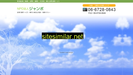 npo-jambo.jp alternative sites
