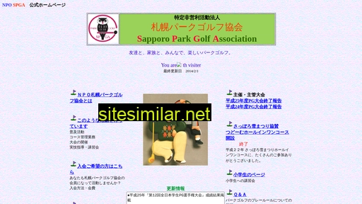 npo-sapporo-parkgolf.jp alternative sites