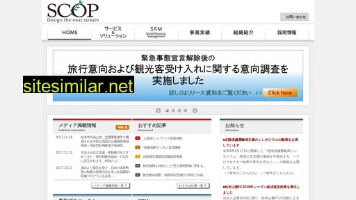 npo-scop.jp alternative sites