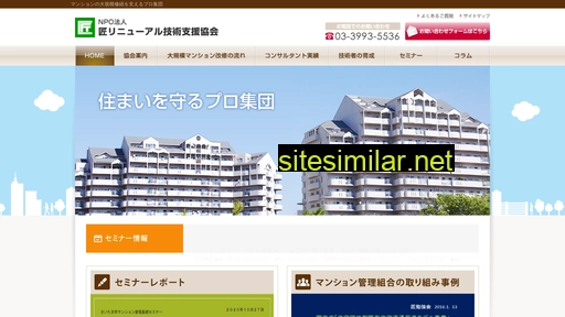 npo-takumi.or.jp alternative sites