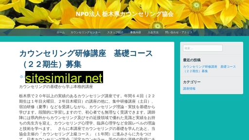 npo-tca.jp alternative sites