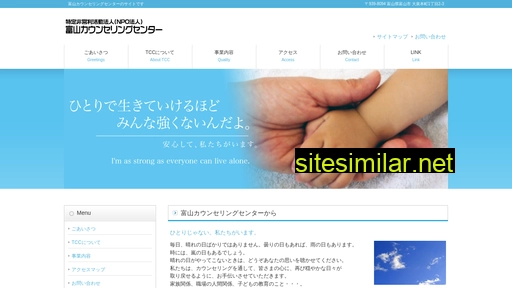 npo-tcc.jp alternative sites