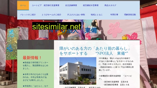npo-toubi.jp alternative sites