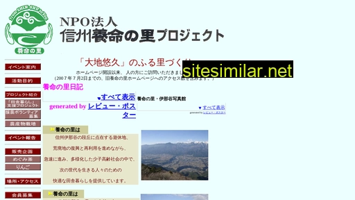 npo-youmei.jp alternative sites