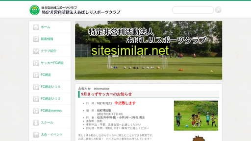 npoasc.jp alternative sites