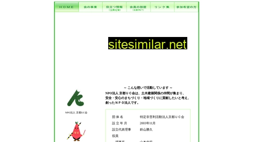 npokuc.or.jp alternative sites