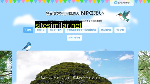 npomai.jp alternative sites