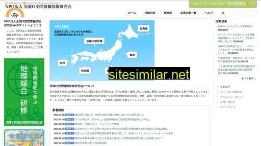 npo-zgis.or.jp alternative sites