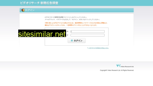 nppmonitor.video-research.jp alternative sites