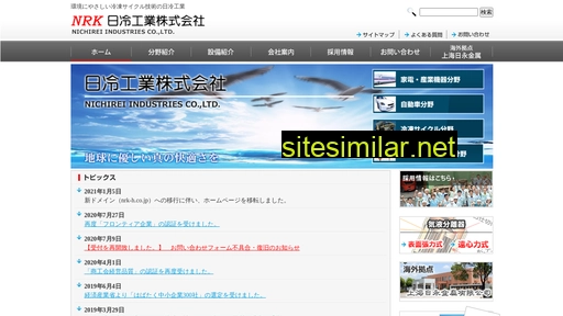 nrk-h.co.jp alternative sites