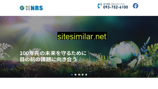 nrs-inc.co.jp alternative sites