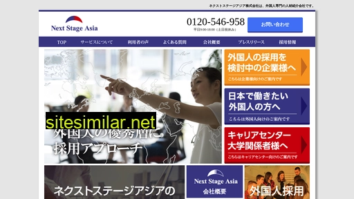 nsasia.co.jp alternative sites
