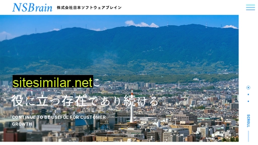 nsbrain.co.jp alternative sites