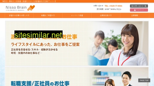 nsbrain.jp alternative sites