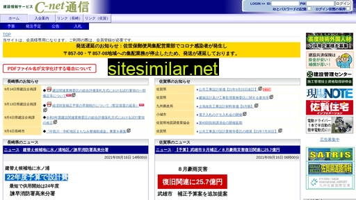 nsci.co.jp alternative sites