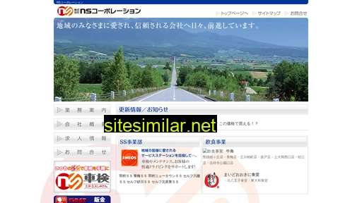nscorp.co.jp alternative sites