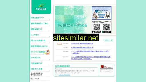 nsd-kenpo.or.jp alternative sites