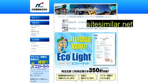 nsn-trans.co.jp alternative sites