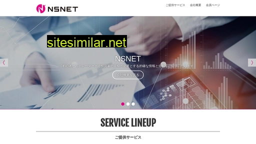nsnet.co.jp alternative sites