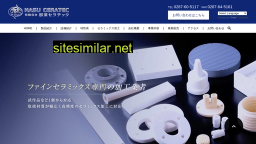 ns-ceratech.co.jp alternative sites