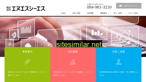 ns-cs.co.jp alternative sites
