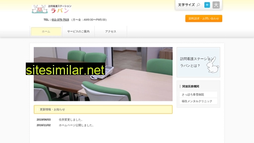 ns-lapin.jp alternative sites