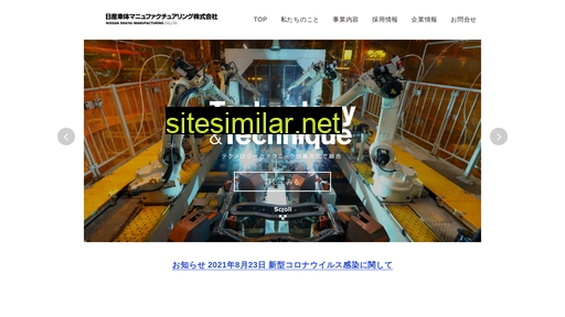 ns-m.jp alternative sites