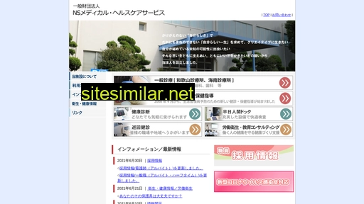 ns-med.or.jp alternative sites