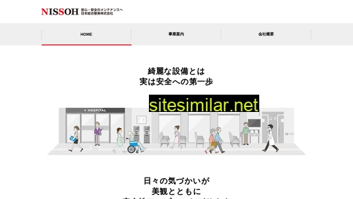 ns-seibi.co.jp alternative sites