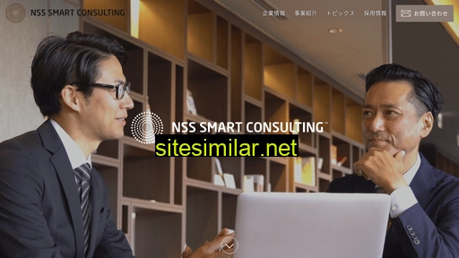Nss-smart-consulting similar sites