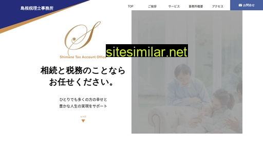 nssk-tax.jp alternative sites