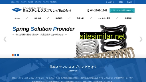 nssp.jp alternative sites
