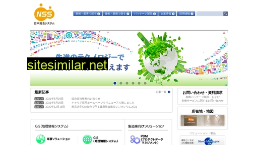 nssys.co.jp alternative sites