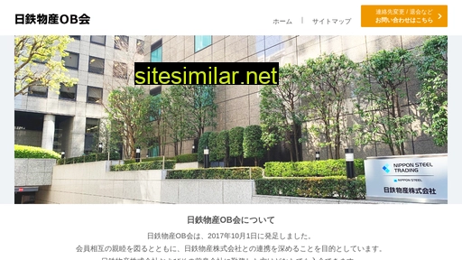 nst-ob.jp alternative sites