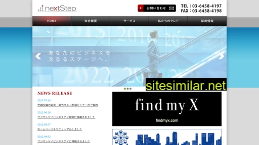 nstep.jp alternative sites