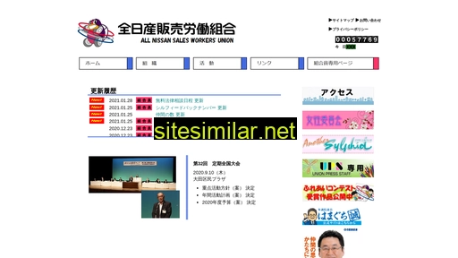 nsu.or.jp alternative sites