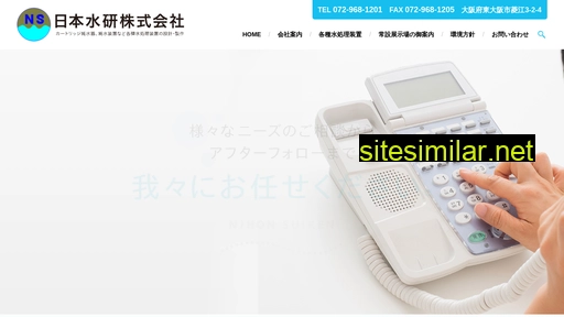 nsuiken.co.jp alternative sites