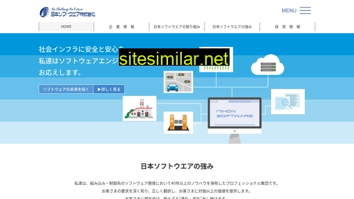 nsware.co.jp alternative sites