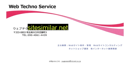 ntcnet.co.jp alternative sites