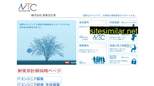 ntcom.co.jp alternative sites