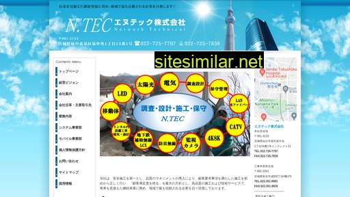 ntec-corp.jp alternative sites