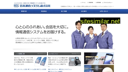 nt-sys.co.jp alternative sites