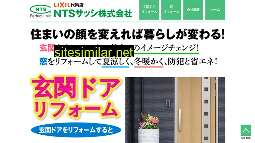 nts-sasshi.jp alternative sites