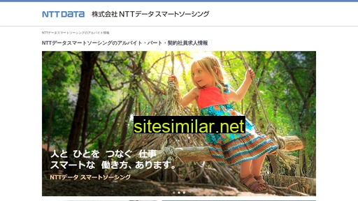 nttdata-smart-recruit.jp alternative sites