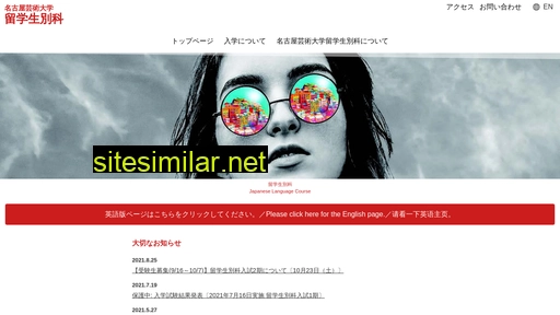 nua-jlcc.jp alternative sites
