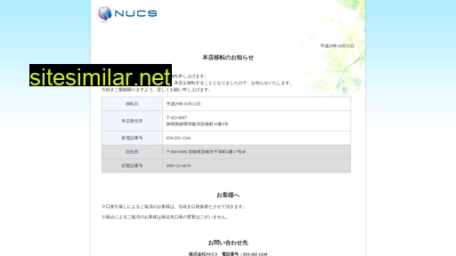 nucs.jp alternative sites