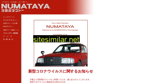 numataya.co.jp alternative sites
